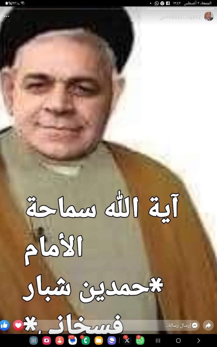 مرشد ايران الجديد