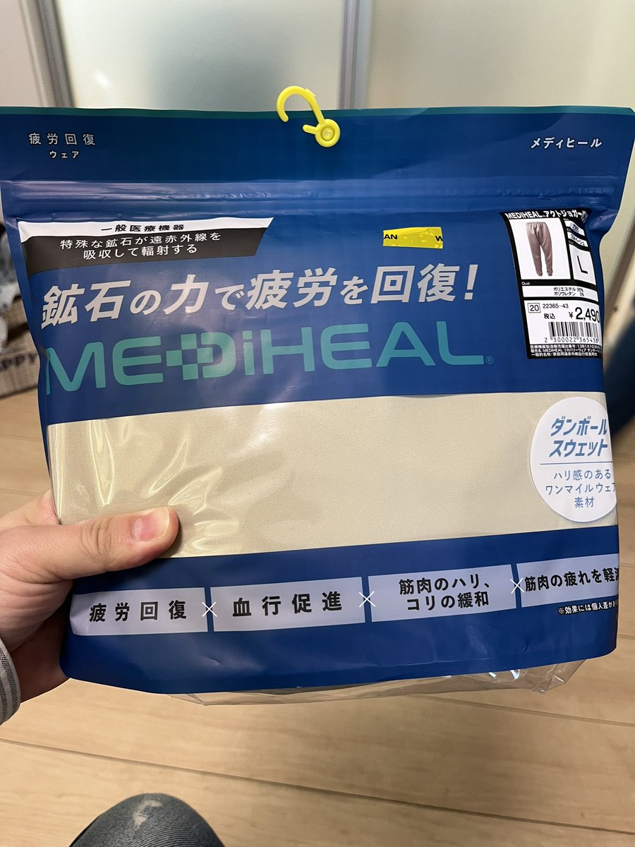 先週ワークマンでリカバリーウェアをどんなものかと購入。
残念ながらシャツは売り切れでパンツのみ。
履いて寝て1週間程…
やはり上下セットじゃないと実感がないのかな？😅
それとも自分には効果無いのか…😔
