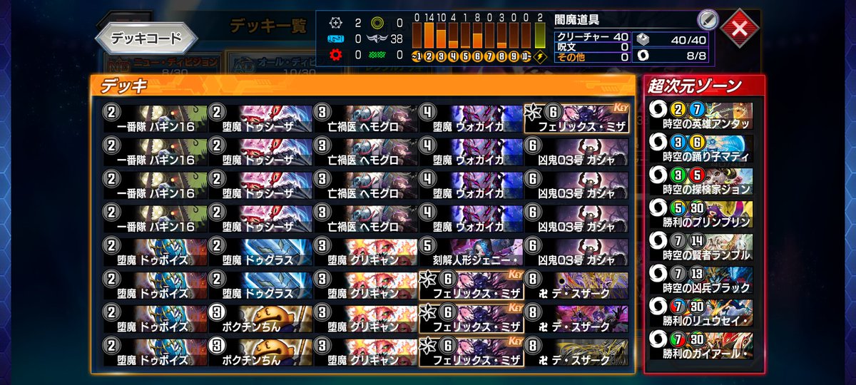Danny_DMP84's tweet photo. #デュエプレ
ADマスター到達！
プラチナ5から3まで赤白バイク、プラチナ3〜マスターまで魔道具でした。
デ・スザークが出したいときに墓地に魔道具が足りないことがストレスなため、ジェニーよりも魔道具の数を優先してます。 https://t.co/26LerM2qo0