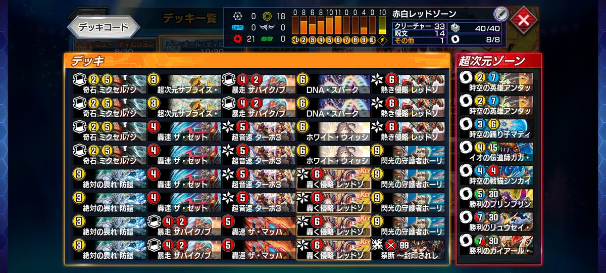 Danny_DMP84's tweet photo. #デュエプレ
ADマスター到達！
プラチナ5から3まで赤白バイク、プラチナ3〜マスターまで魔道具でした。
デ・スザークが出したいときに墓地に魔道具が足りないことがストレスなため、ジェニーよりも魔道具の数を優先してます。 https://t.co/26LerM2qo0