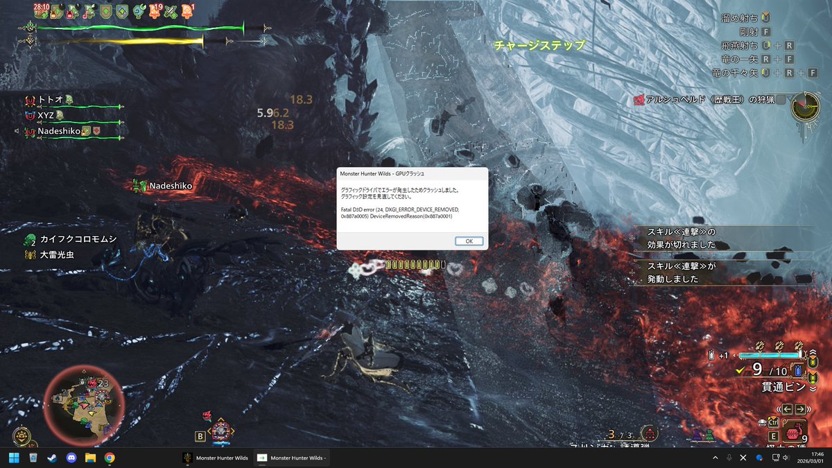 C9_HelloWorld's tweet photo. ワイルズ最適化以降はじめてクラッシュしたかも
NVIDIAdriver 591.86
クラッシュレポートが動かなくなったのでキャンセルしました( ˘•ω•˘ ) https://t.co/g8sSViw9kz
