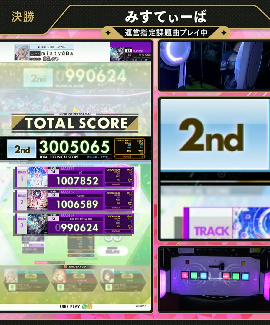 みすてぃーば tweet media