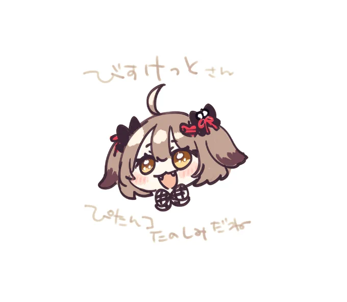 いきぬき