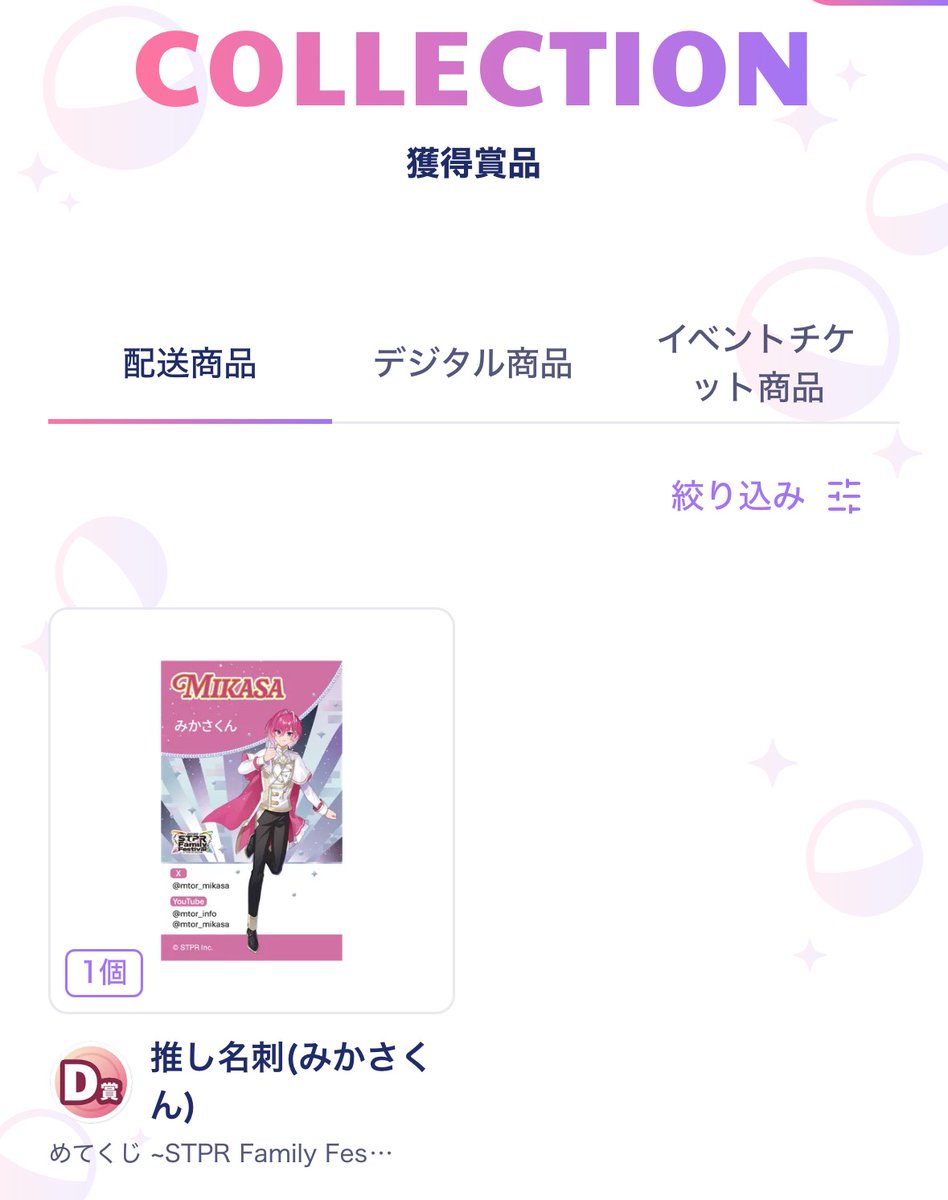 つき@取引垢 tweet media