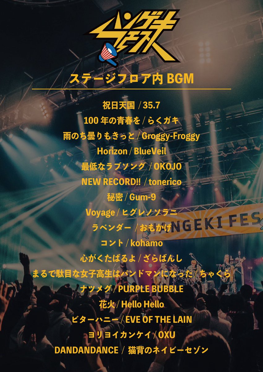 ハンゲキフェス2026 tweet media