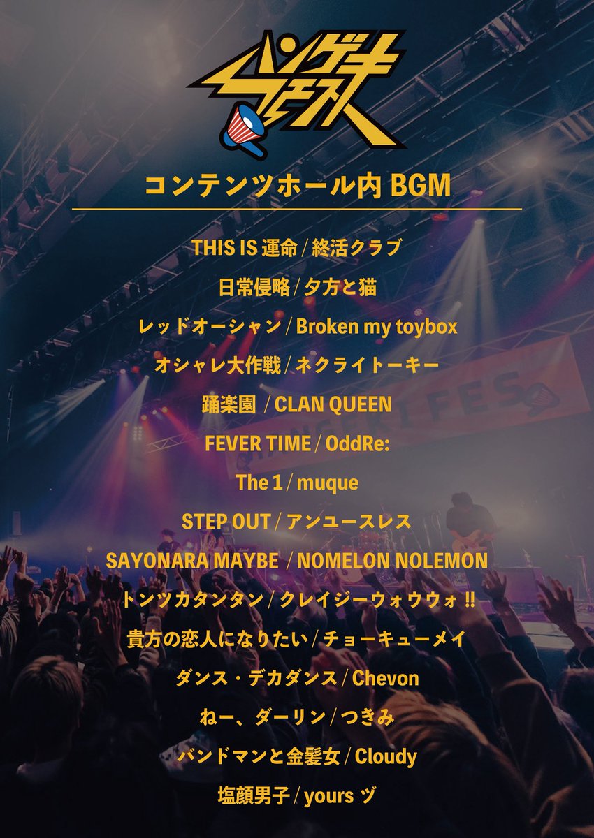 ハンゲキフェス2026 tweet media