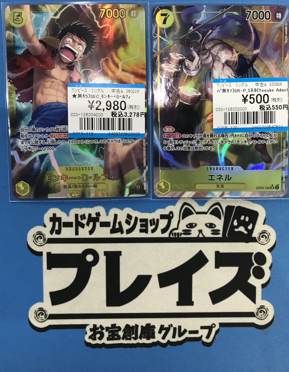 販売情報】 #ワンピースカード SEC『モンキー・D・ルフィ』 SR-P