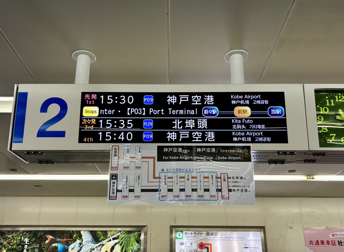 2番目の列車どこいったんだこれ。