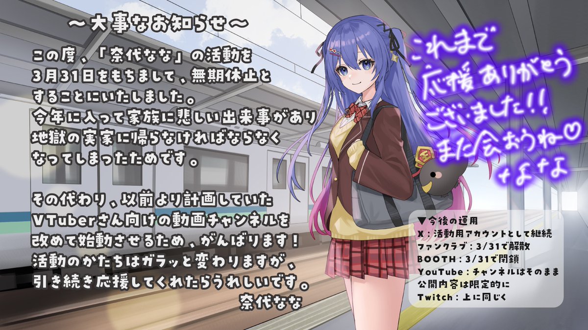 奈代なな🖤🐺Vtuber (@nana_nashiro) / Posts / X