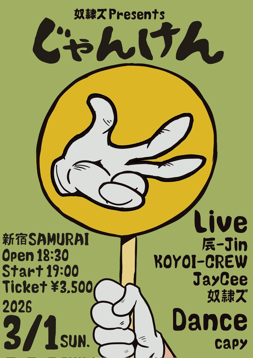 フライヤー描きました&amp;今日出るイベント報告