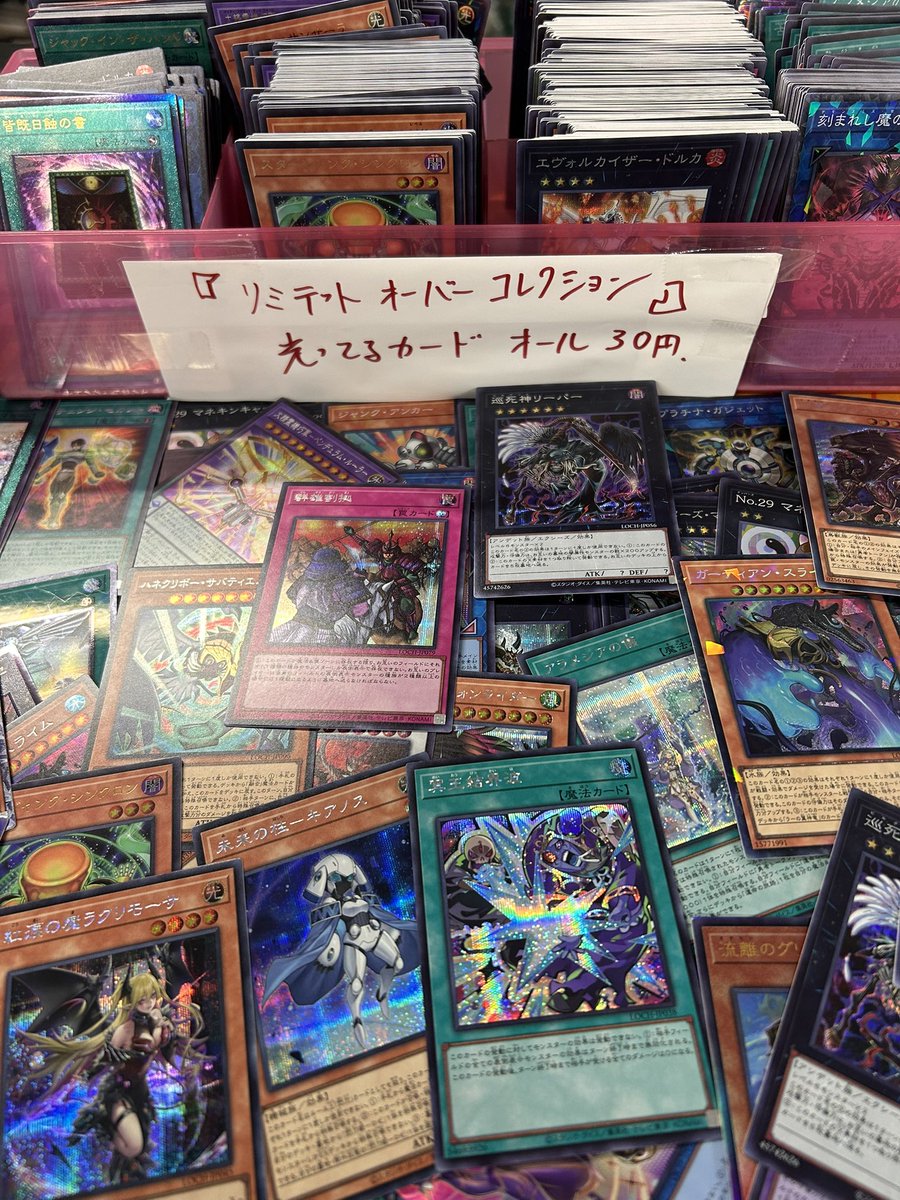 本日も500枚くらい追加しました‼️ 1枚30円‼️ 是非👍