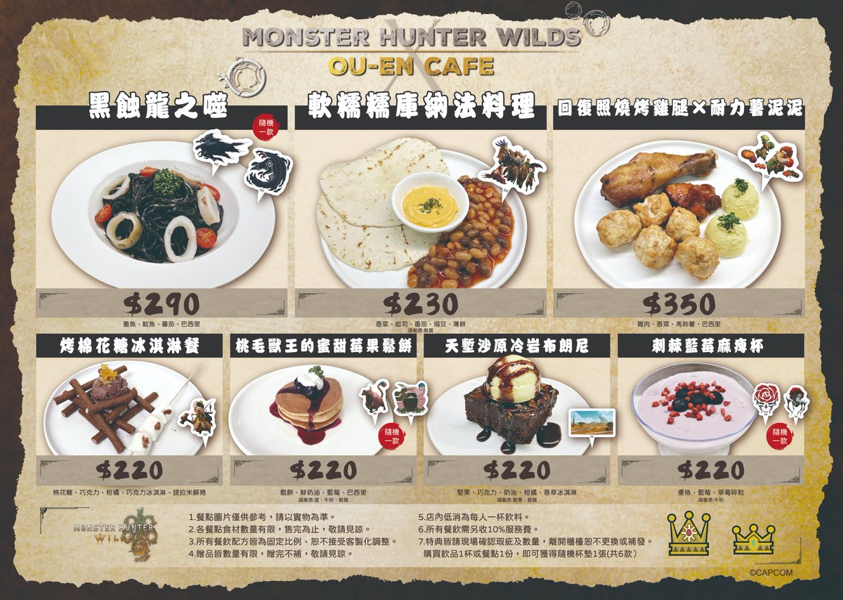 OU_EN_CAFE's tweet photo. 🍖⚔️ 咖啡廳菜單公開 ⚔️🍖
獵人們集合——補給時間到啦!!
這次的菜單直接把狩獵魂端上桌,
每一道都讓你「吃完就能回滿耐力」🤤✨
獵人們,準備好開吃了嗎?
留言告訴我你第一道想點哪一道👇
火速訂位👉 https://t.co/x8EjutNcqQ
預購商品點我👉 https://t.co/UguXnOzDcx
#ouencafe #MonsterHunterWilds #CAPSULE #魔物獵人荒野