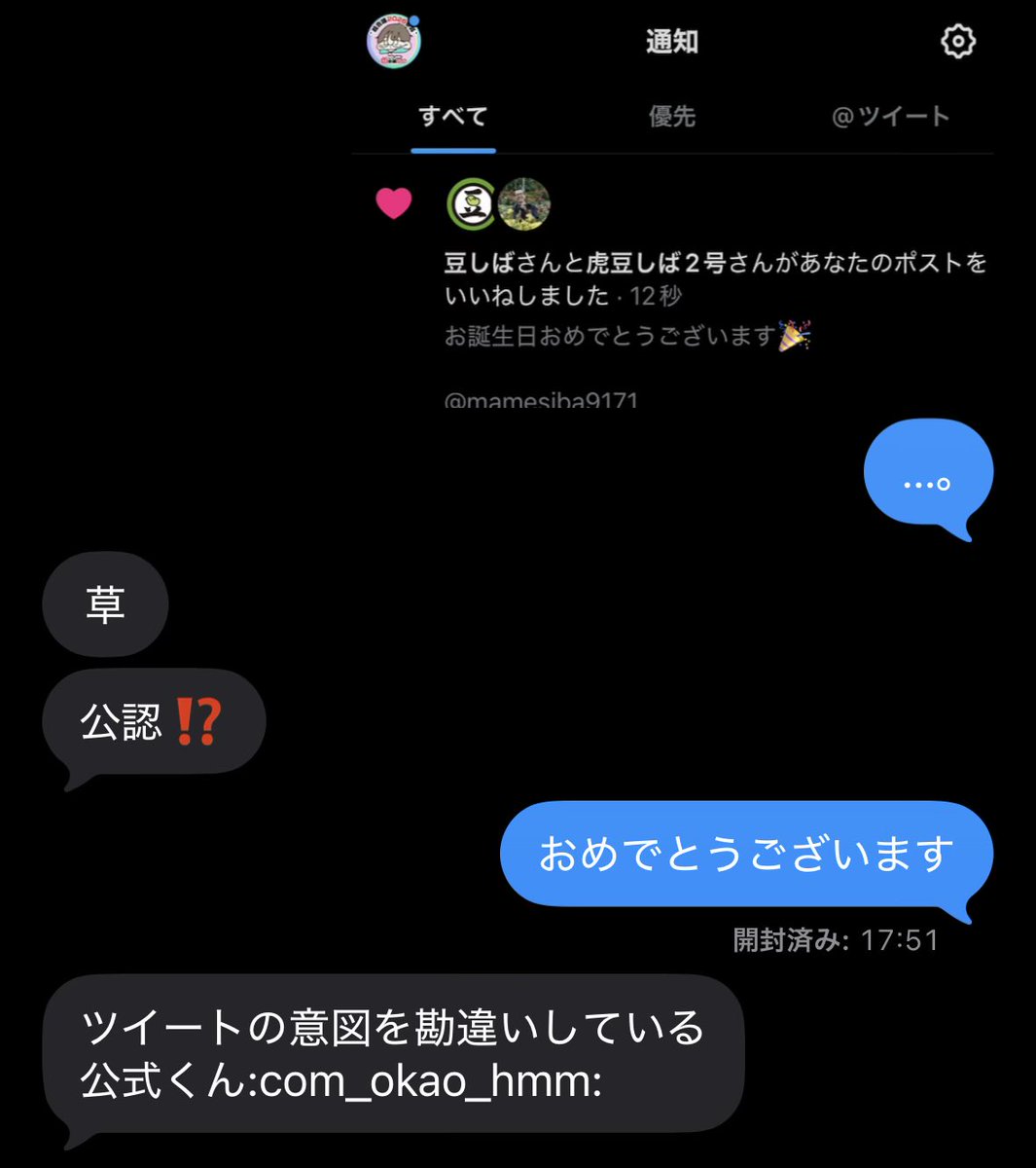 公認おめでとうございます