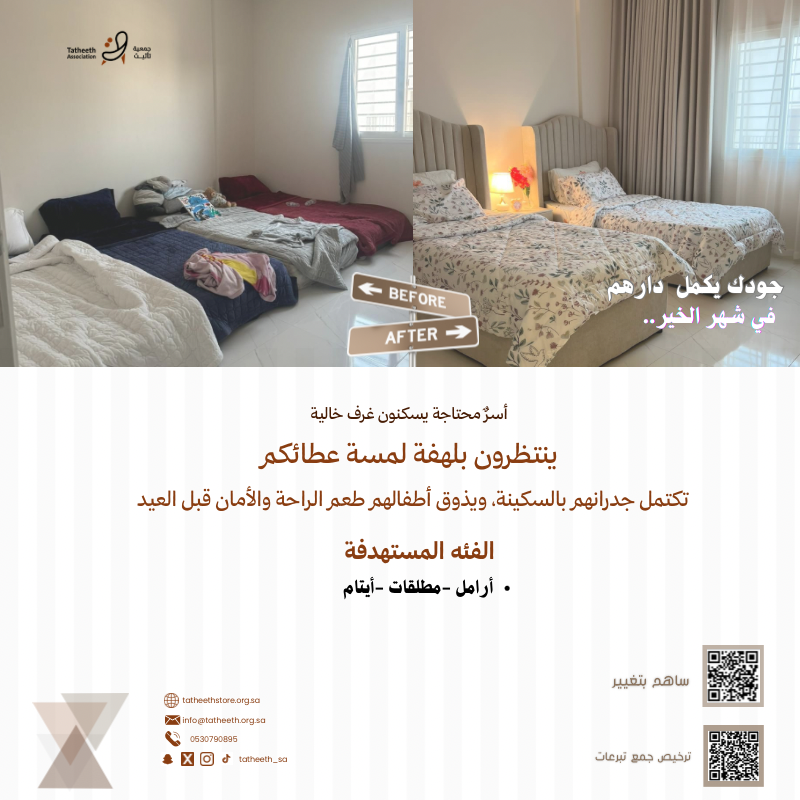 جمعية تأثيث tweet media