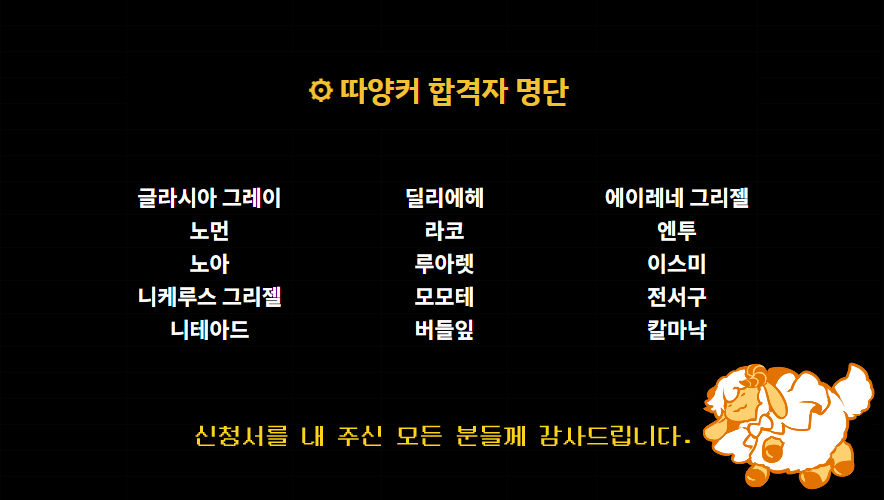 6번째 시계탑과 한겨울 도난 소동 tweet media