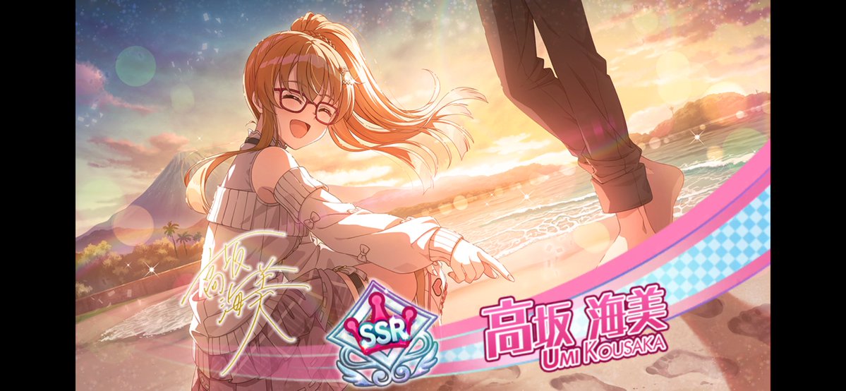 ピックアップ海美SSR来たれり