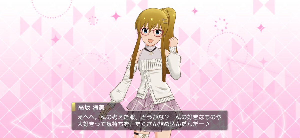 ピックアップ海美SSR来たれり