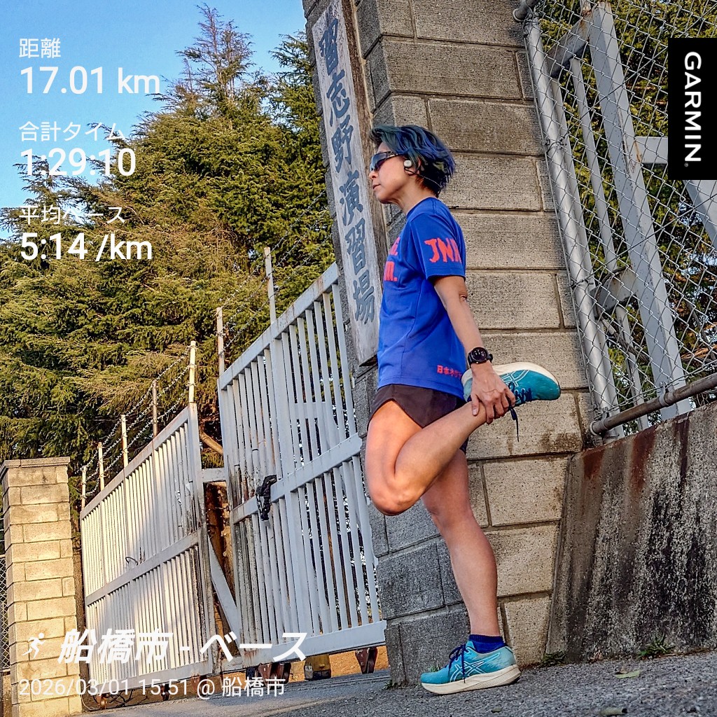 確定申告の準備終わったので日が落ちる前に90分走。
#ライダー陸上部