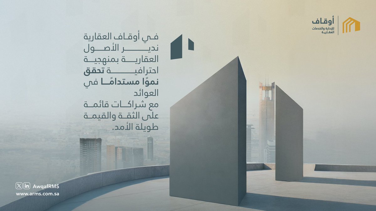 أوقاف للإدارة والخدمات العقارية tweet media