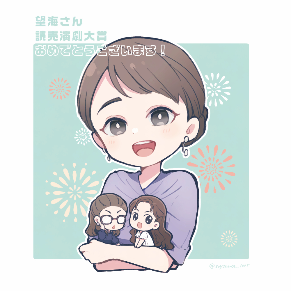 soysauce__1005's tweet photo. 本当に本当におめでとうございます✨✨
嬉しいなーーーー！！！ https://t.co/lQDMOAB1qe