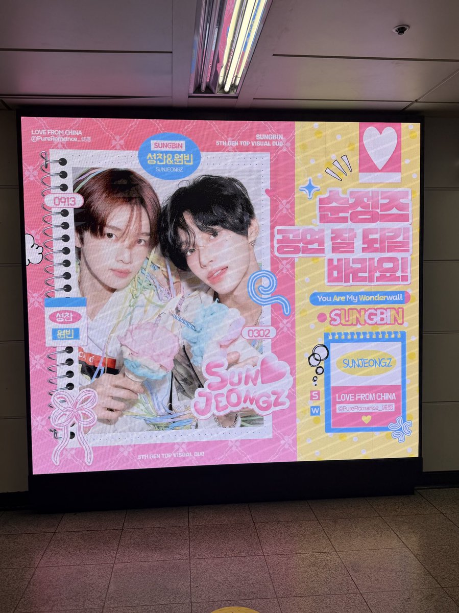 mallang32's tweet photo. 순정즈 앙콘 광고😻💗 https://t.co/uHq6vpD3eq
