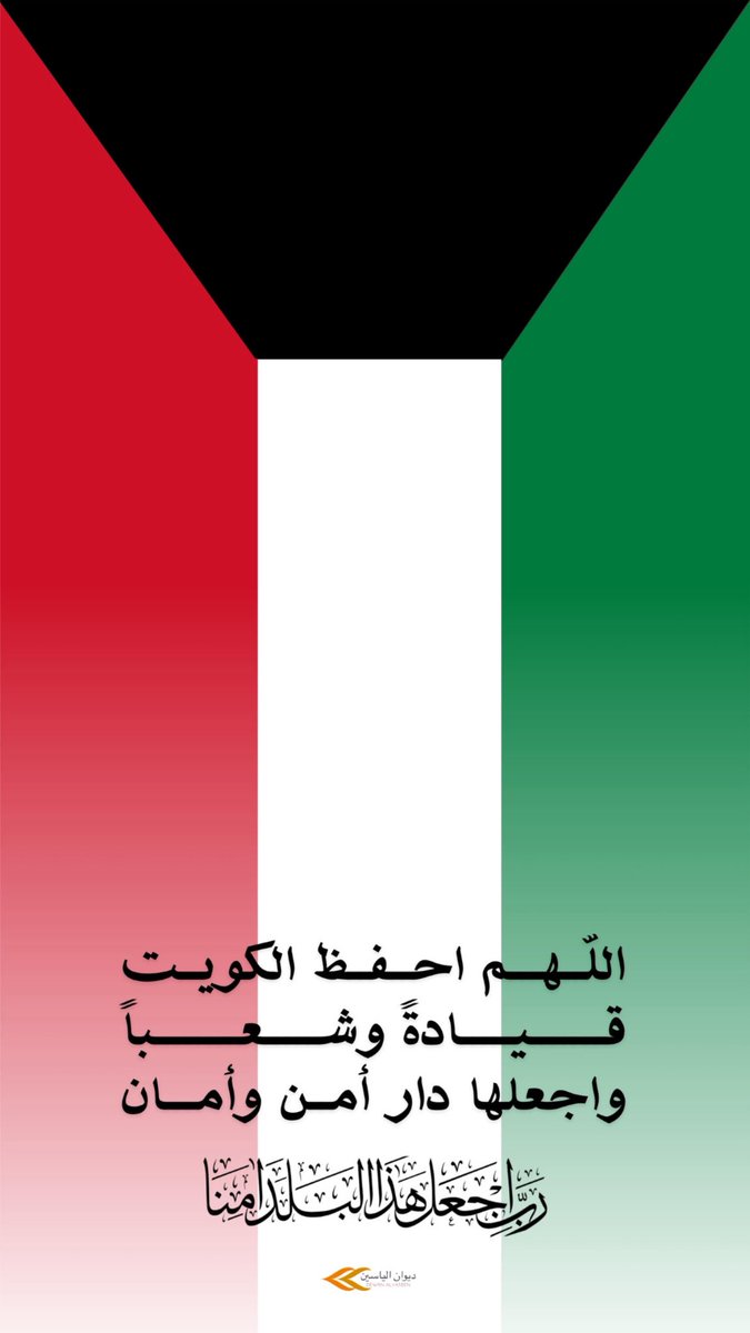 ديـوان الياسـين tweet media