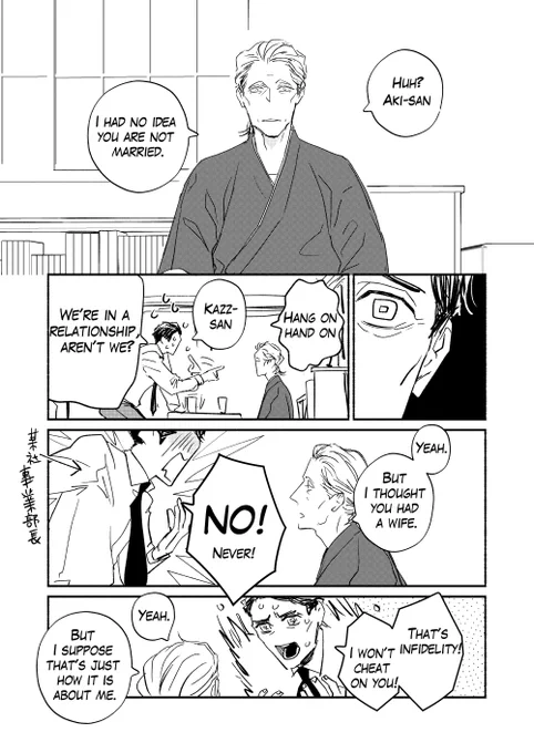 【old man yaoi manga】
"This is not what I expected."

(I've done my best to translate this myself, so there may be some awkward bits.🤔) 