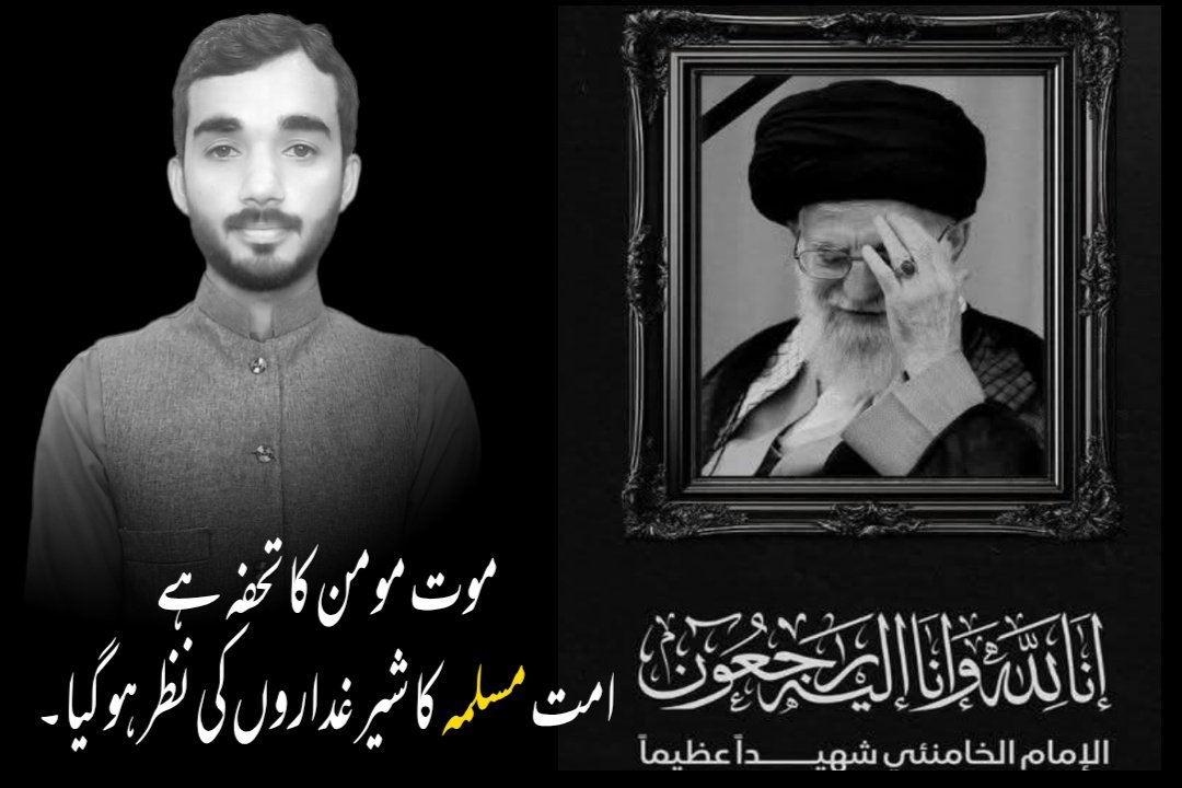 اِنَّا لِلّٰهِ وَاِنَّا اِلَيْهِ رَاجِعُونَ 🥺💔