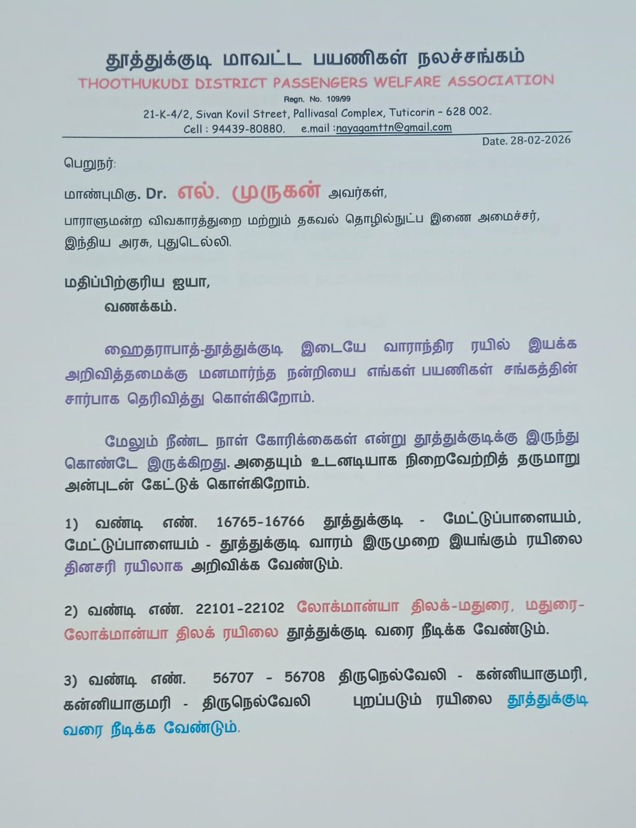 PIRAMA261168's tweet photo. TUTICORIN RAILWAY PENDING DEMANDS https://t.co/gxhPjMKI8o