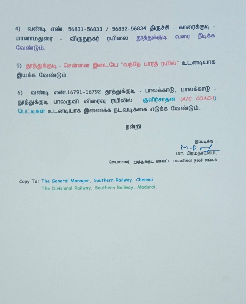 PIRAMA261168's tweet photo. TUTICORIN RAILWAY PENDING DEMANDS https://t.co/gxhPjMKI8o