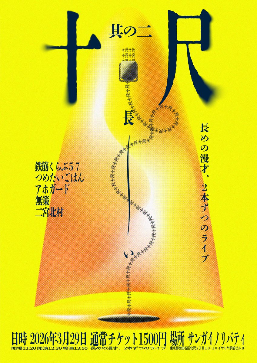 二宮北村(公式) tweet media