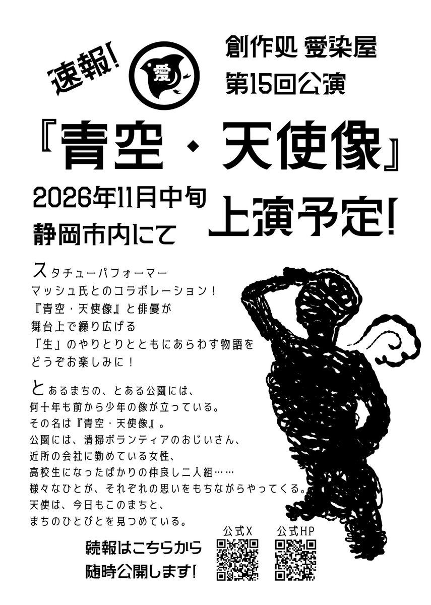 創作処　愛染屋 tweet media