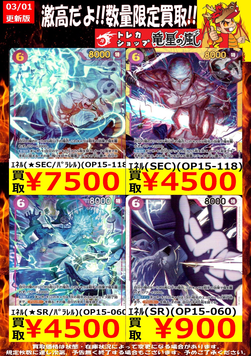 竜星の嵐🌪名古屋店✨アルバイト募集中✨3F+5FデュエルスペースMAX150