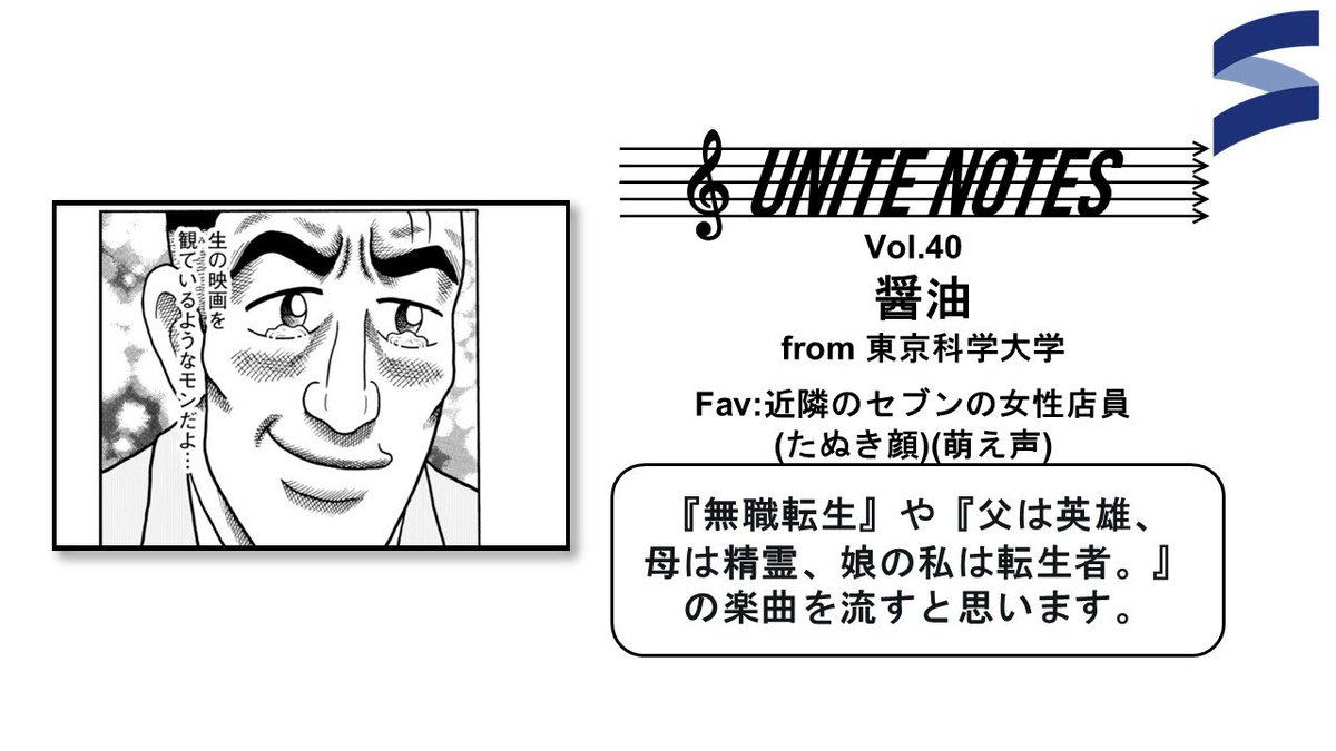 unite_notes's tweet photo. 【UNITE NOTES vol.40 -卒業回-】 
3/7(土) 14:00~20:00
月あかり夢てらす #月夢 にて開催！🌸

#unite_notes 24年度運営の3人の演者プロフを公開します！

akkichan(@akkishumi )

411@(@shibuki411 )

醤油(@puppuka_shoyu )

参加表明をお願いします！
https://t.co/EzIfAb9DG5 https://t.co/t7Dior9gdt