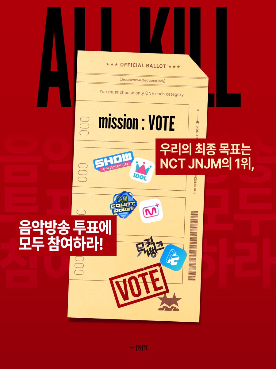 🔫 𝑨𝑳𝑳 𝑲𝑰𝑳𝑳 : ➌ 𝑽𝑶𝑻𝑬

📝 03.01 TEAM JNJM 투표리스트

음방 1위를 위한 3KILL🔫
❶ 엠넷플러스 - 엠카운트다운 사전 투표
- 1일 5회 투표 가능
❷ 팬캐스트 - 뮤직뱅크 사전 투표
- 무제한 투표 가능
➌ 아이돌챔프 - 쇼챔피언 사전 투표
- 무제한 투표 가능

경쟁 후보들의 음원 점수가