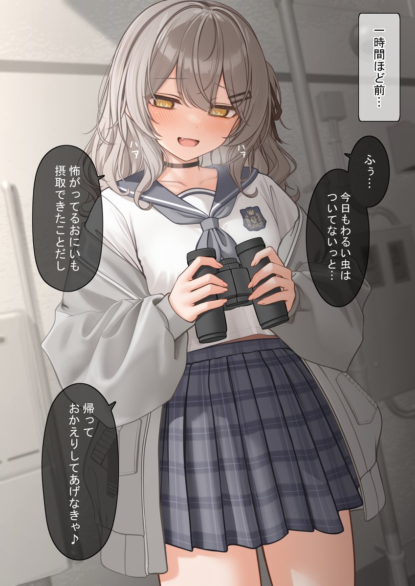 ジト目な妹の様子がちょっとだけおかしい。(2/2) 