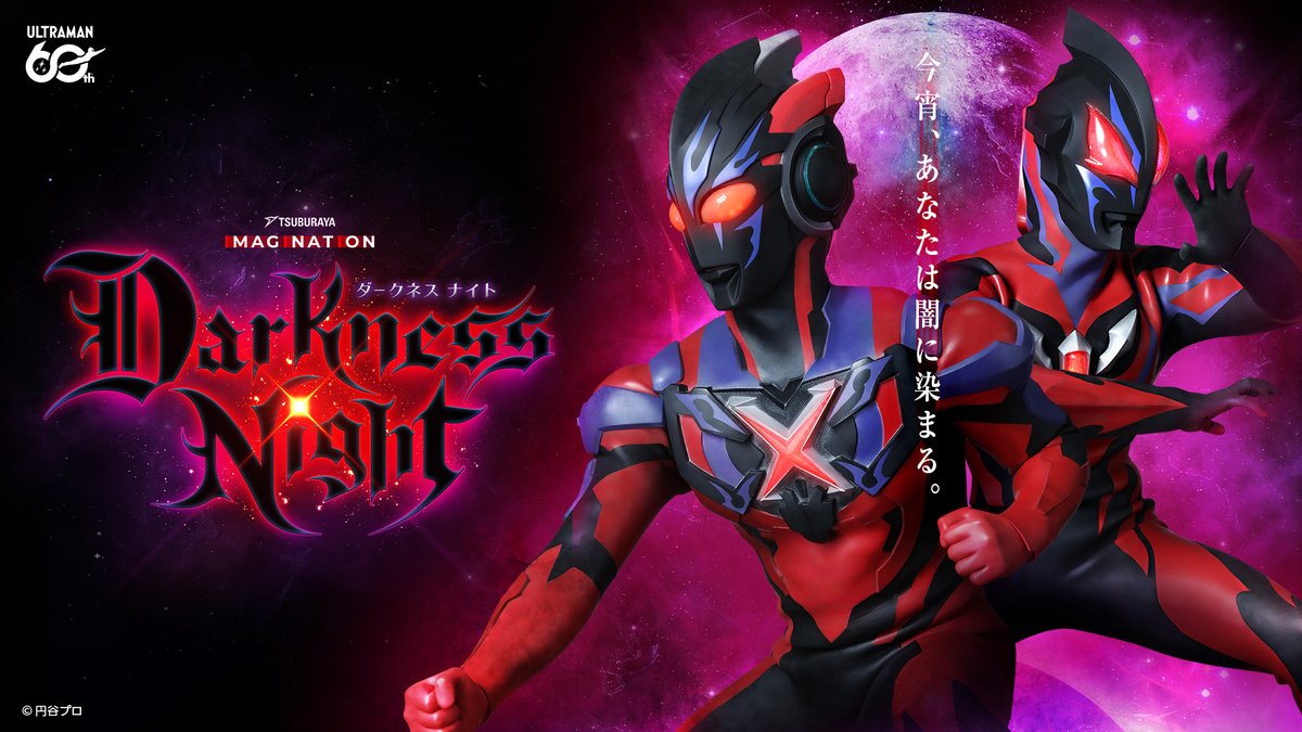 円谷プロダクション tweet media