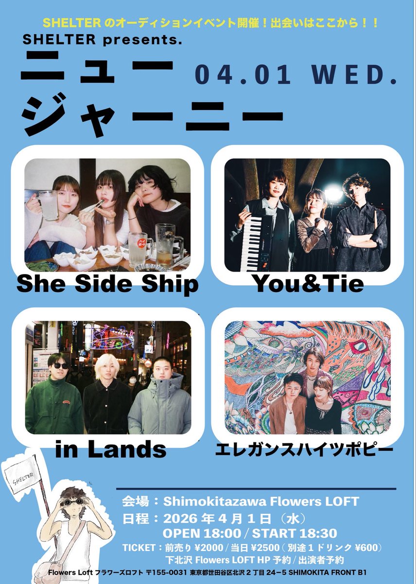 下北沢SHELTER tweet media