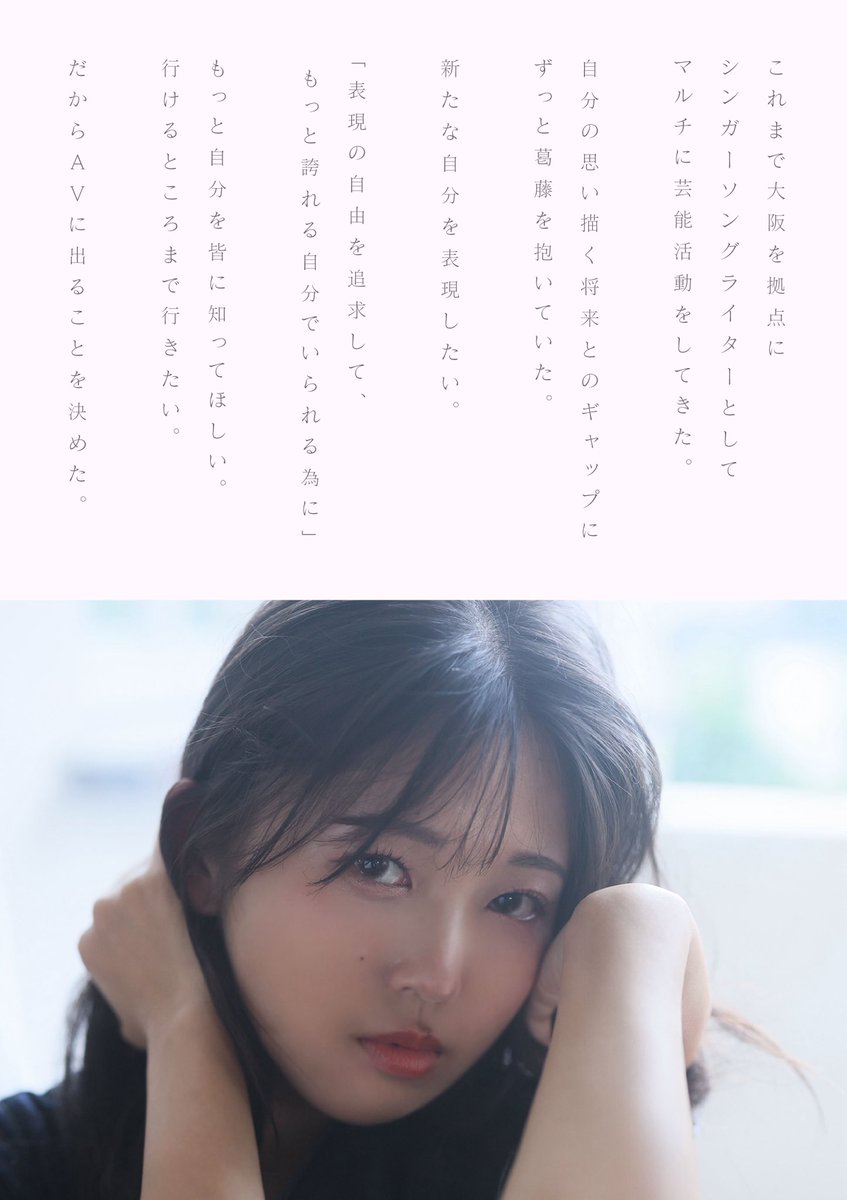 七瀬 温 tweet media