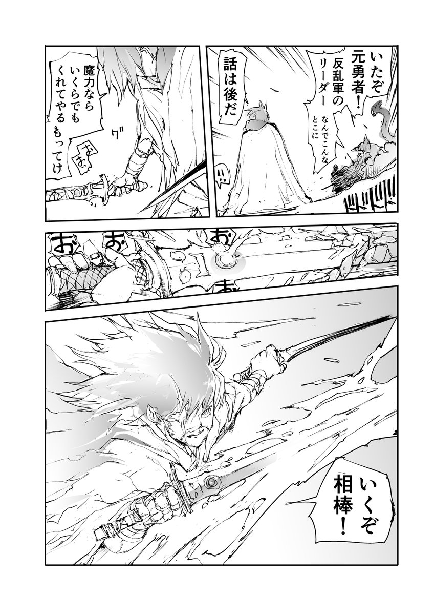 勇者と知性ある剣(1/2) 