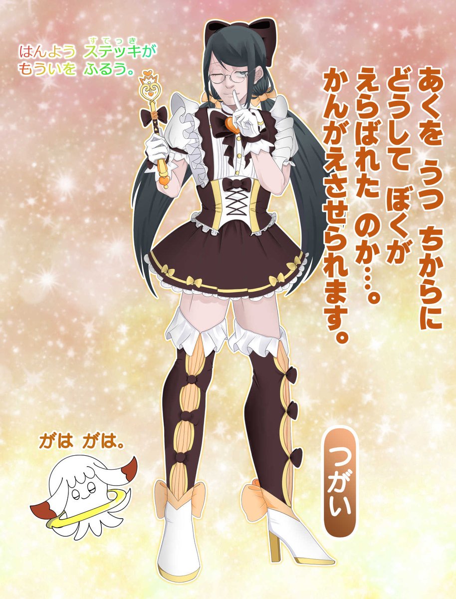 Post by 陰キャラブコメ公式(陰ラブ) on X: 魔法使い番井