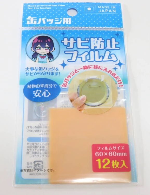 ざつ旅×日本三景の宮島 缶バッジ Seriaに売ってたピンバッジ