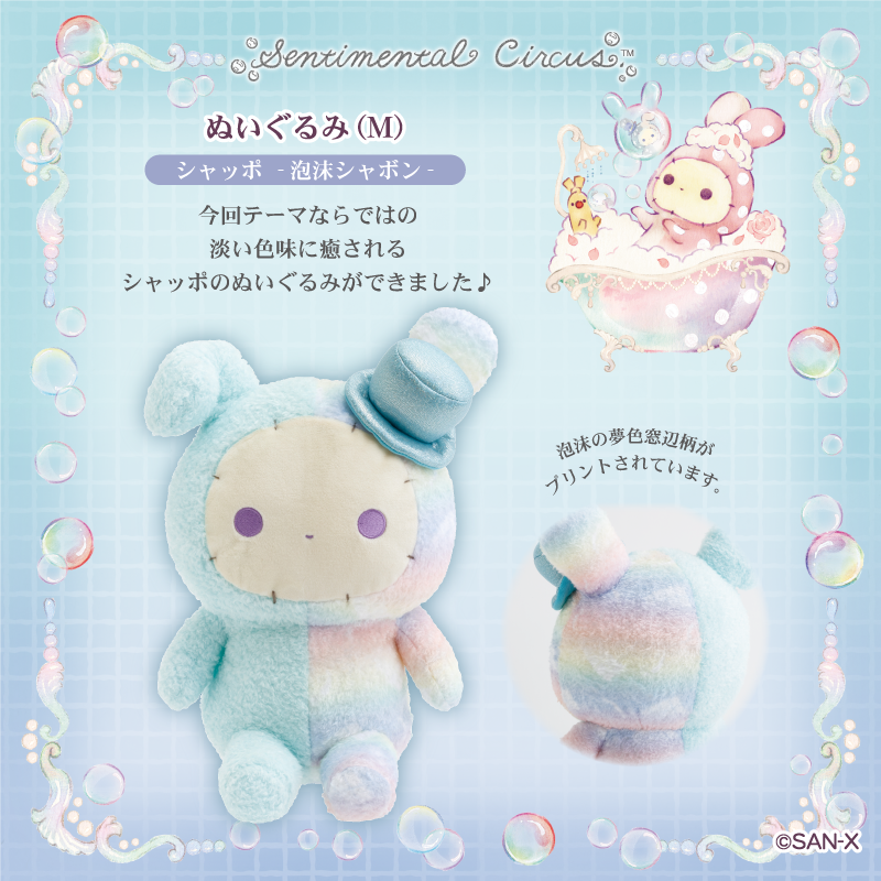 センチメンタルサーカス【公式】 (@Senti_official) / Posts / X