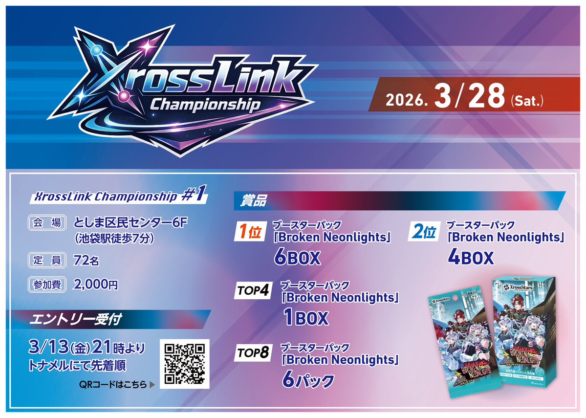 XrossLink Championship tweet media