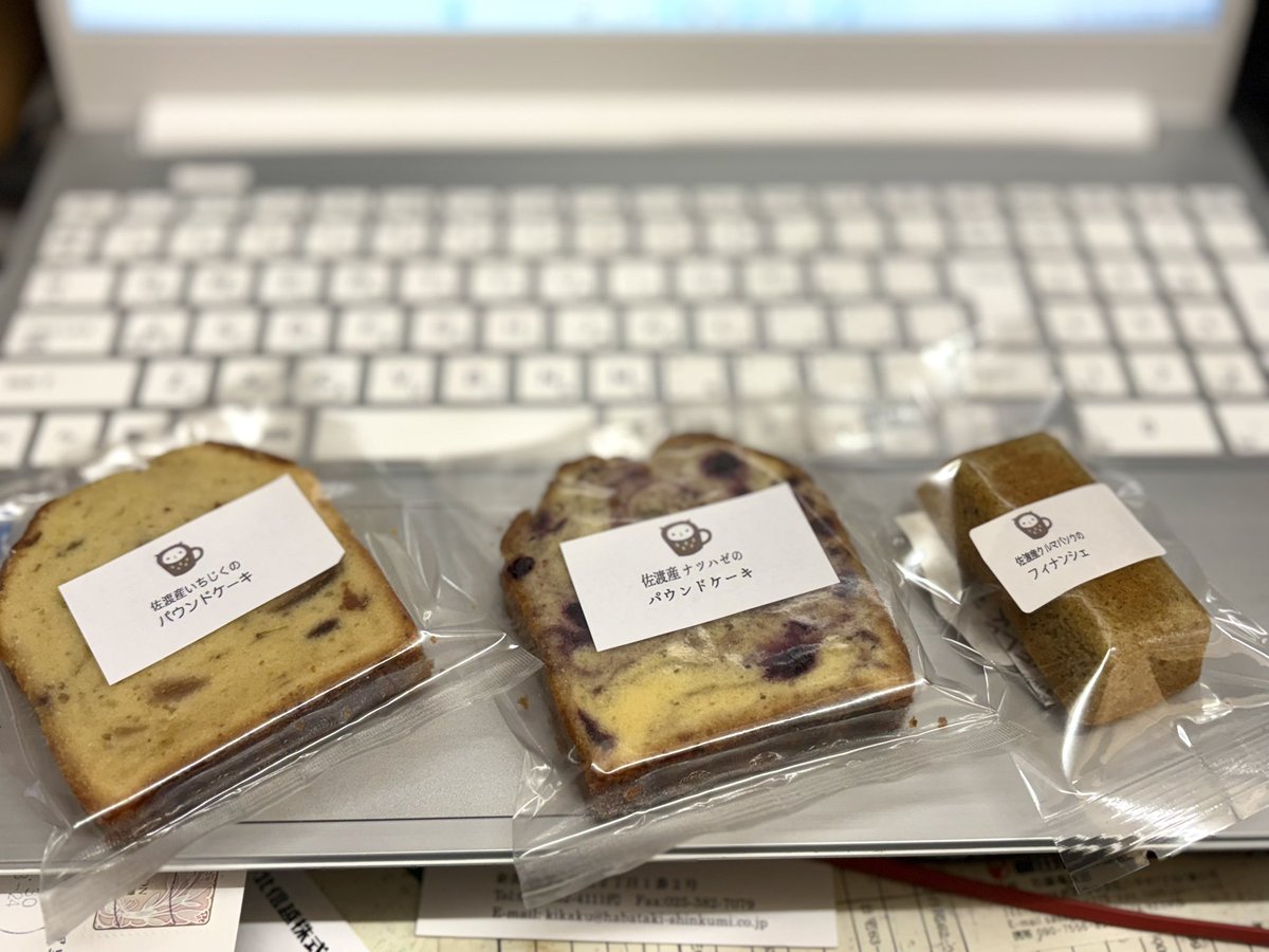 futaaraki's tweet photo. ご縁の宿伊藤さんが道の駅あがの「佐渡ヶ島フェア」で出店してるというので会いに行ってきました。久しぶりに会えて嬉しかったっす。珍しい野草のフィナンシェやナツハゼのパウンドケーキめちゃ美味しかった！もっと買えば良かったなぁ。 https://t.co/a9ZvCSIgED