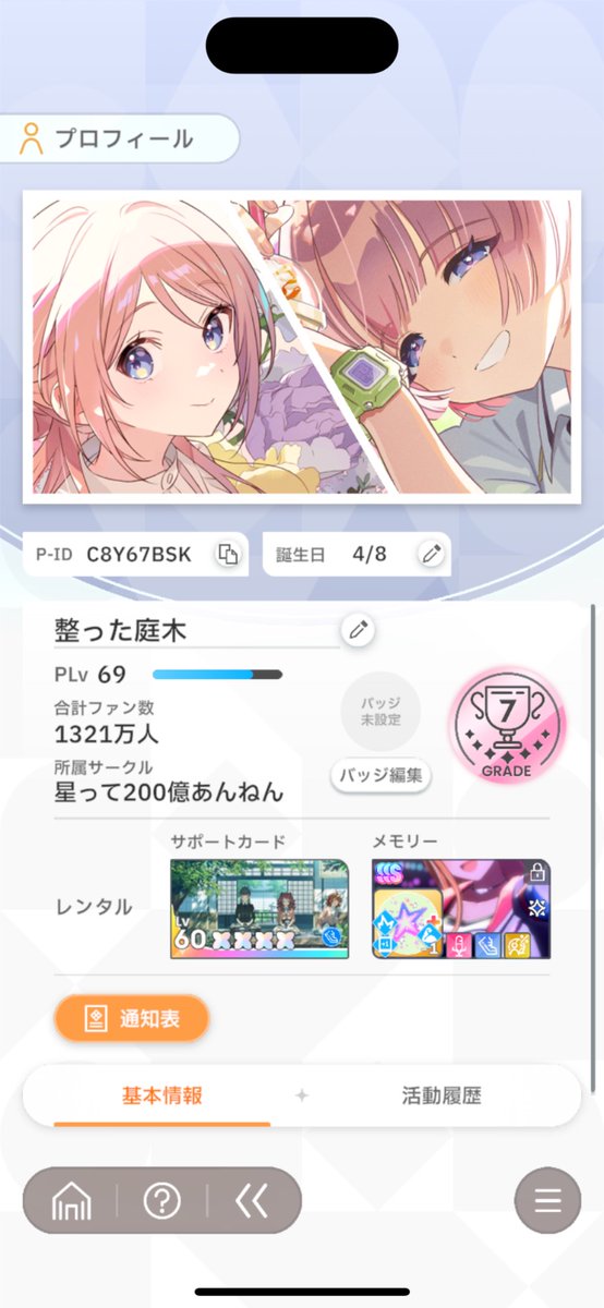 整えられた庭木 tweet media