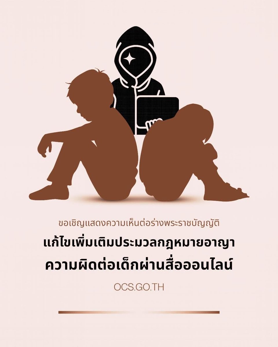 นิติจุฬาฯจะไม่เป็นทาสคุณอีกต่อไป ⚖️ tweet media