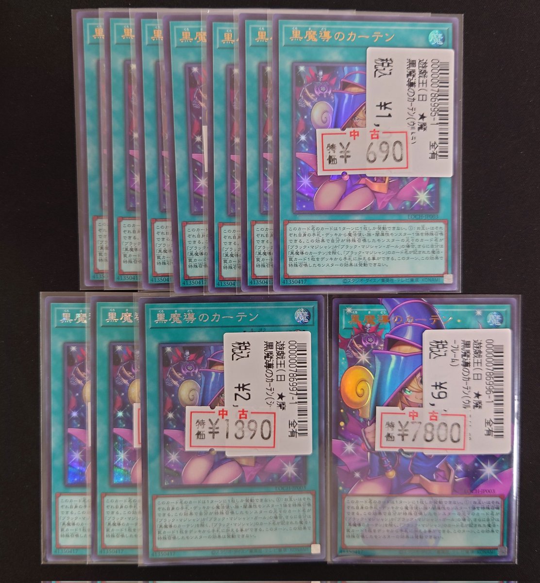 🔔特別価格品のお知らせ🔔 #遊戯王 ・魔法カード ・罠カード 特別価格