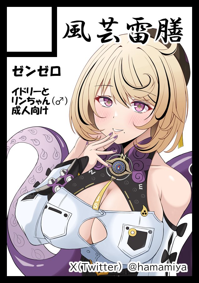 雨宮輝 tweet media