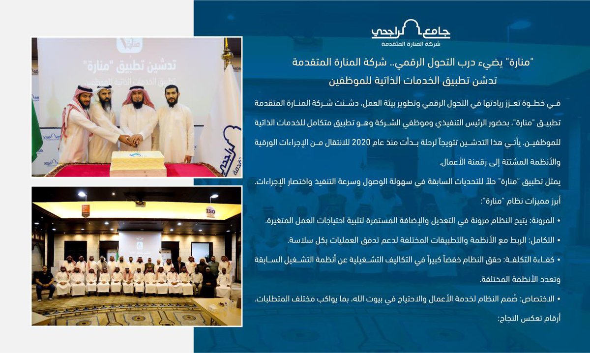 المنارة المتقدمة tweet media